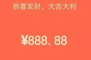 2024元旦节发多少红包好